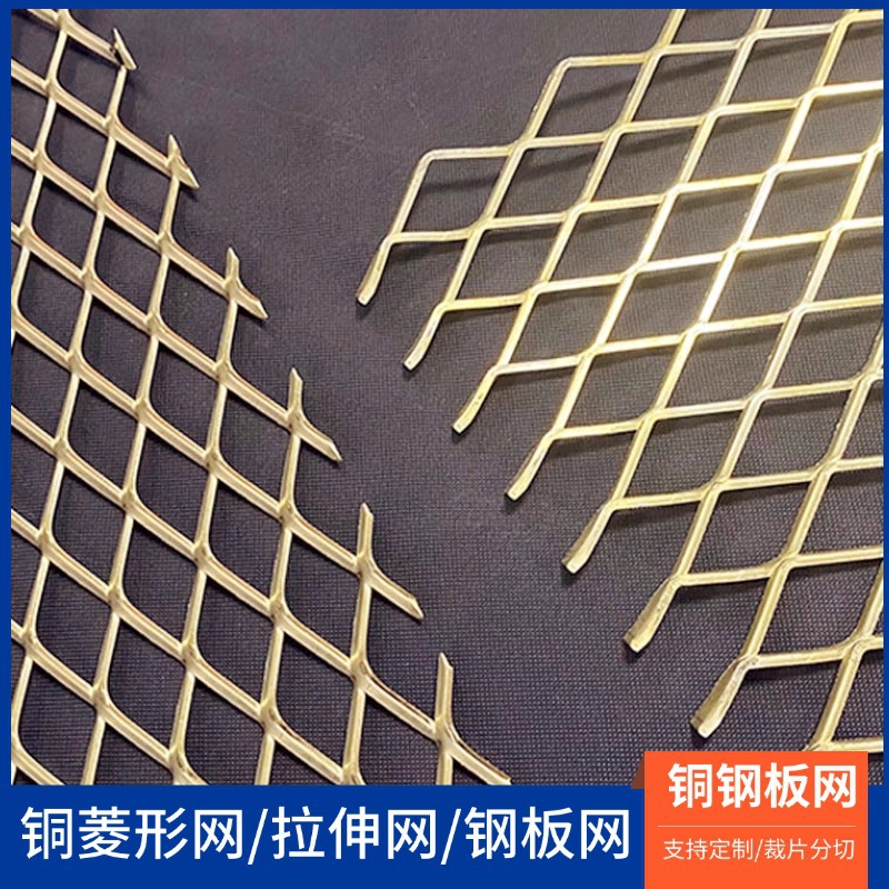 304铜板网微孔冲孔铜板扩张网菱形铜丝屏蔽电磁信号过滤拉伸网