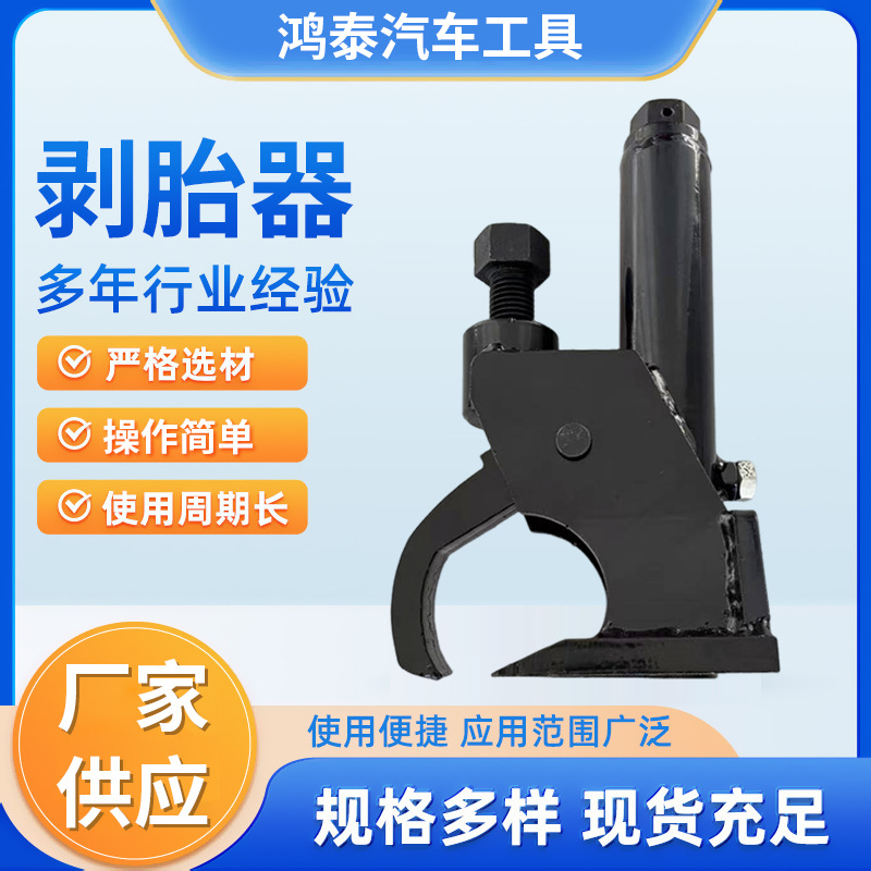 剥胎器压胎器便携式扒胎器铲车用手动压胎机简易拆胎机拆胎器
