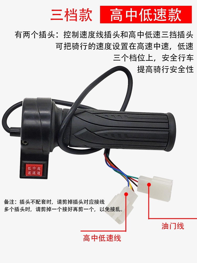 Electric Bicycle Throttle Handle, Electric Scooter Speed Controller, Accelerator Handle, Tricycle Reverse Gear Three-Speed Throttle Handle