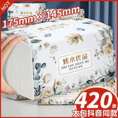 臻木の420枚のバッグは紙の箱全体を引き出してトイレットペーパーの家庭用トイレットペーパーを卸売りします。