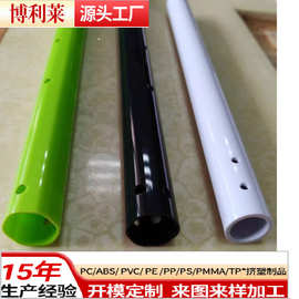 ABS管倒内外角钻孔ABS胶管厂家Φ5~Φ60MM圆管模具全有现货异形管