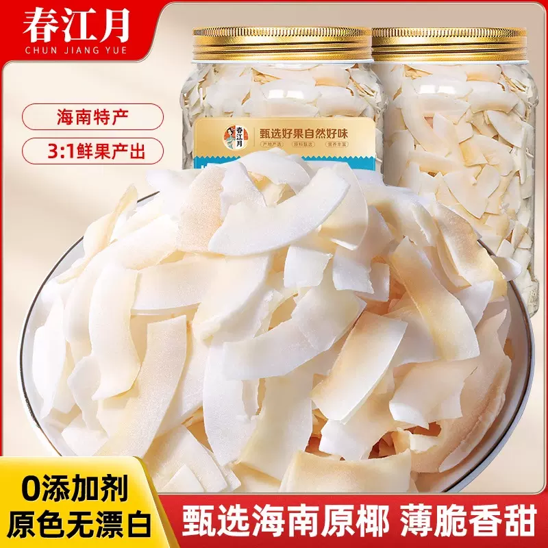 春江月椰子片脆片原味即食烤椰子肉干脆块薄椰果海南特产零食商用