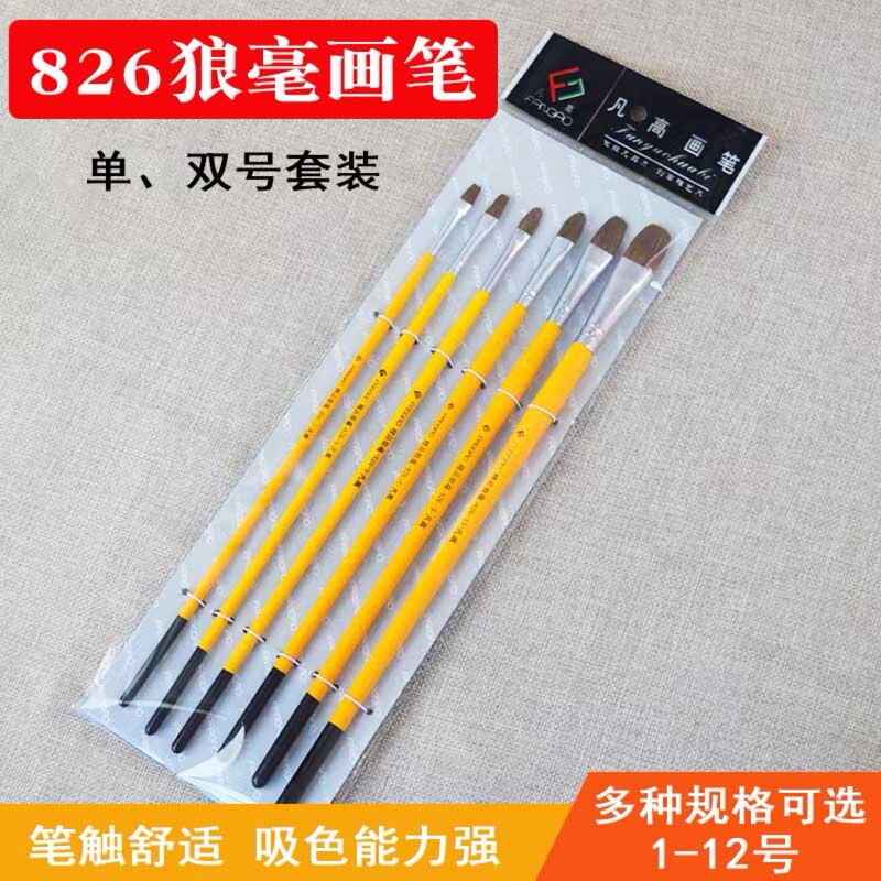 Van Gogh 826 Wolf Hair Brush Water Chalk Acrylic Oil Paint Brush Art Student Special Gouache Paint Brush 6 Set