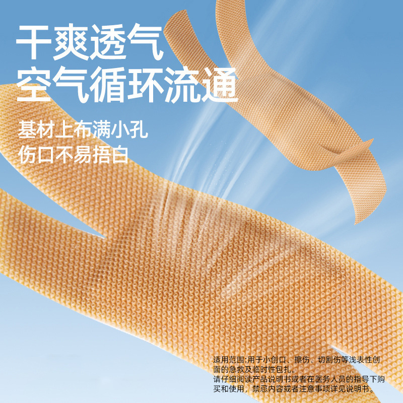 一次性X形异型防护贴高弹力透气手指尖关节防磨脚便携家用多功能|undefined
