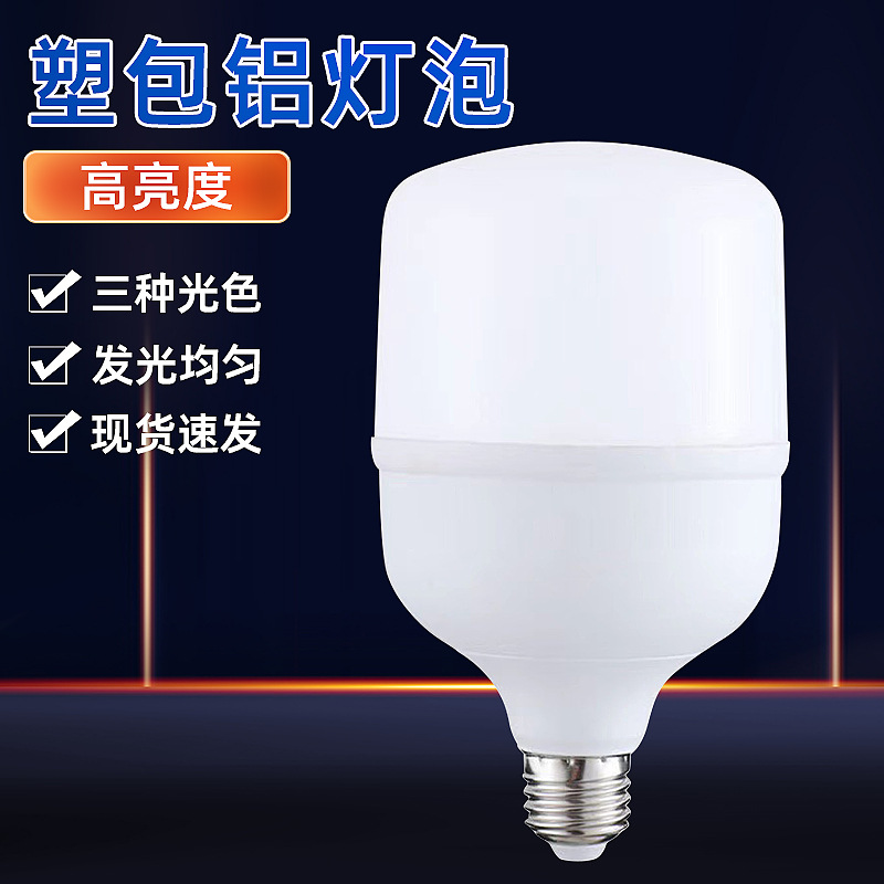 Wholesale LED bulbs, energy-saving E27 large screw base bulbs, high-power warm light, high brightness, for home lighting, in stock.