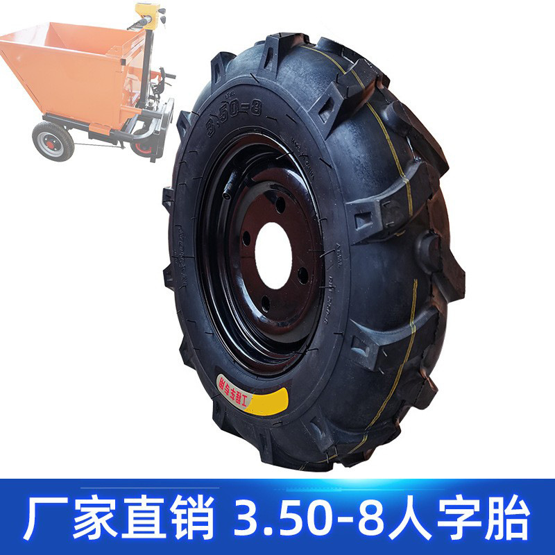 3.50-8人字充气轮胎工地电动三轮搬运车微耕旋耕机防滑耐磨轮胎