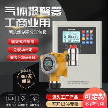 工业可燃气体报警器氧气硫化氢一氧化碳检测仪甲苯浓度泄漏探测器