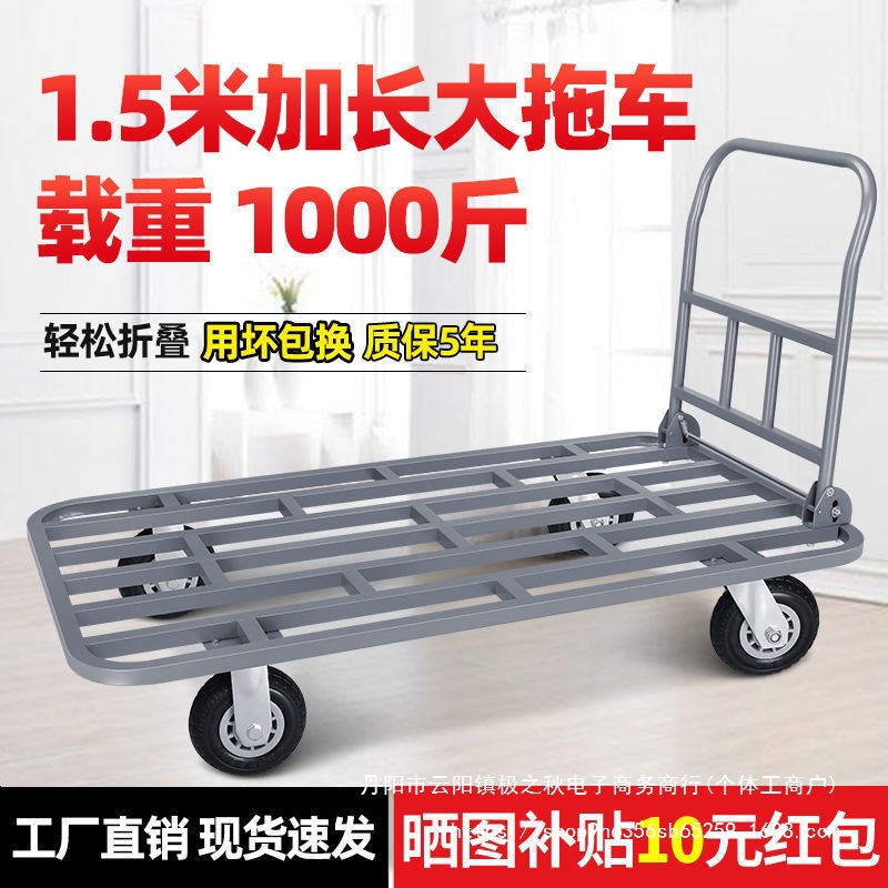 小推车拉货平板车推货车静音手推车货车折叠搬运车平板推车拉货车