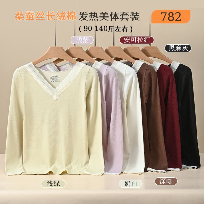 90-140斤女士无缝美体桑蚕丝发热保暖内衣套装打底秋衣秋裤782