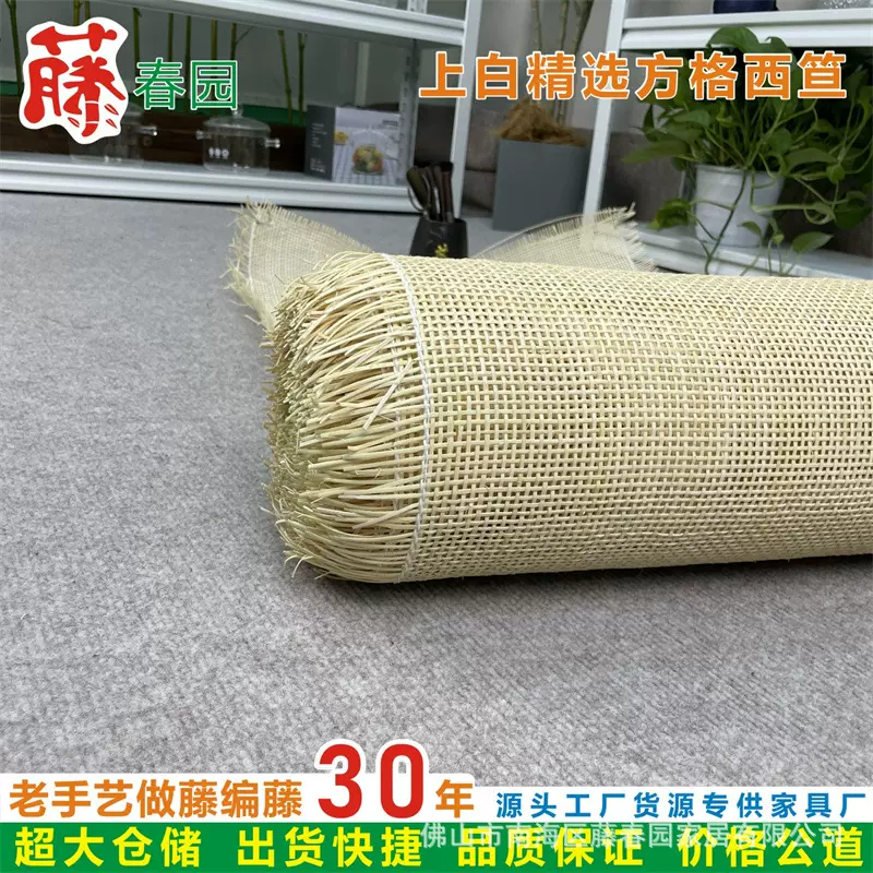 佛山厂家印尼藤条藤笪方格西笪精选上白真藤笪真藤编制品工艺原料