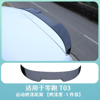 Special Zero T03 Tail Wing Modification, No-Drill Tail Wing Spoiler, Car Body Cute Decorative Sticker (Fixed wind wing) - bright-black