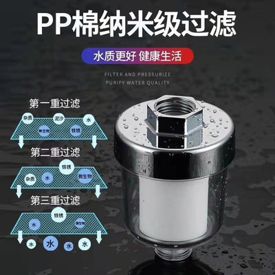 Filtro de ducha frontal grifo doméstico ducha calentador de agua lavadora tubo de entrada PP algodón escala prevención purificador de agua