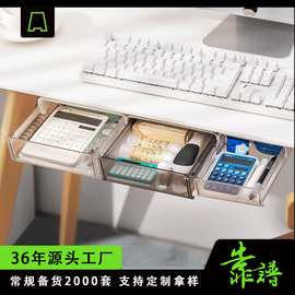 办公室桌下抽屉式收纳盒桌面学生文具收纳整理桌底隐藏抽屉小盒子