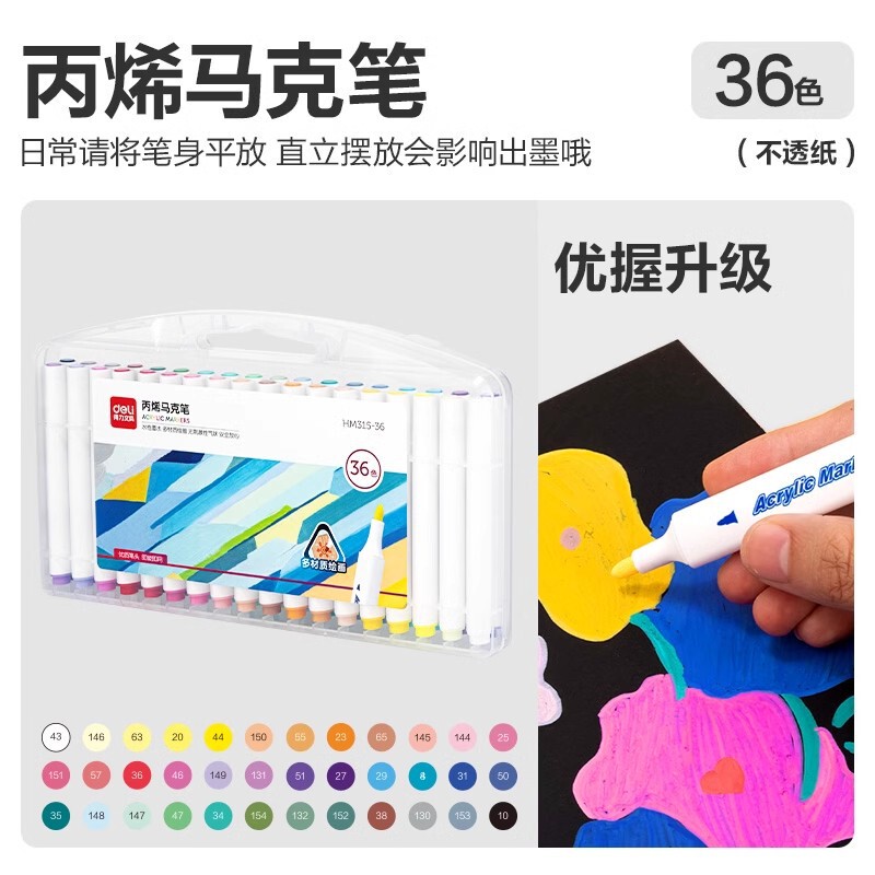 丙烯马克笔不透色儿童小学生彩笔丙烯笔幼儿园可叠色可水洗绘画拍|undefined