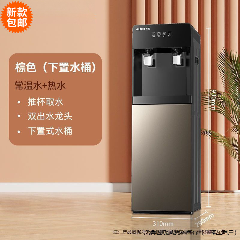 饮水机立式制冷热家用办公室自动冰温开水器下置式烧水器批发包邮
