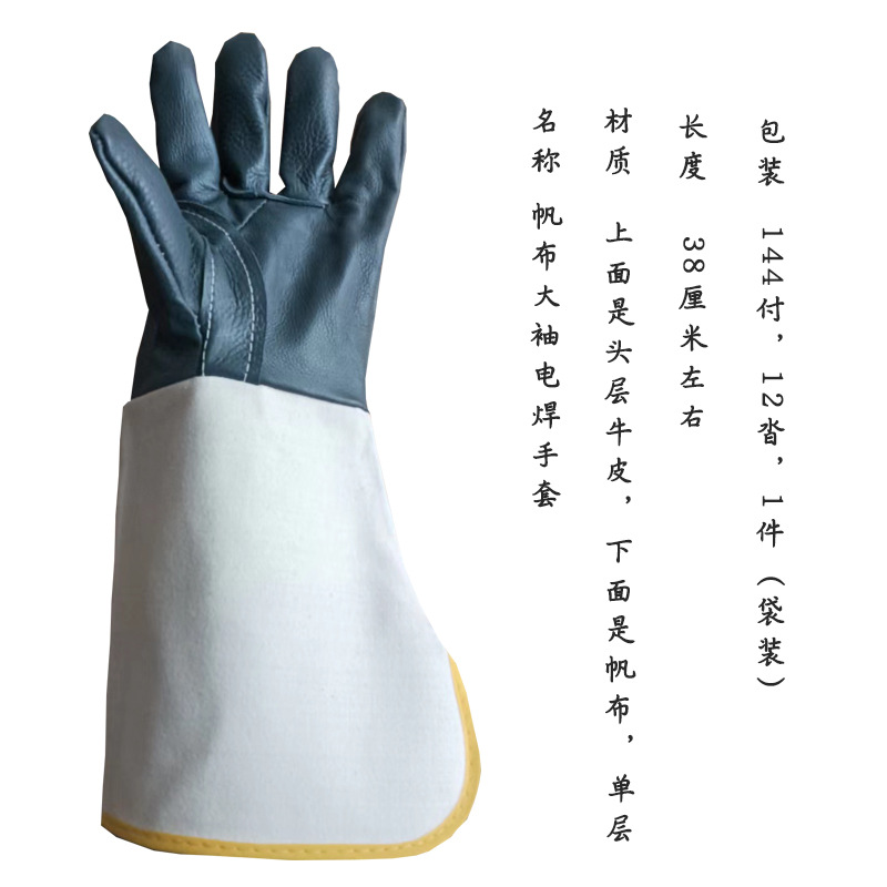头层牛皮单层长款电焊手套深色大袖帆布焊工手套防烫耐磨五金加工