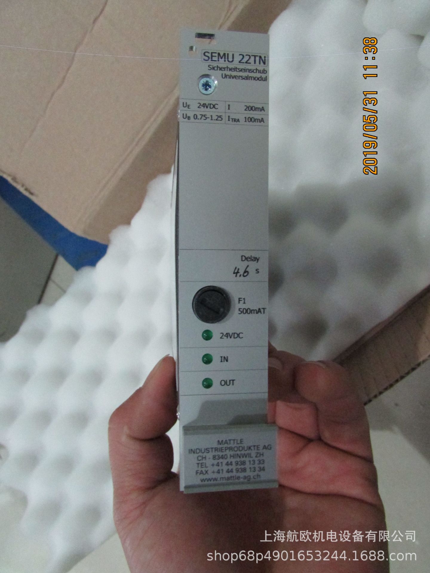 MATTLE模块SEMU 22TN,4NO+2NC+1T
