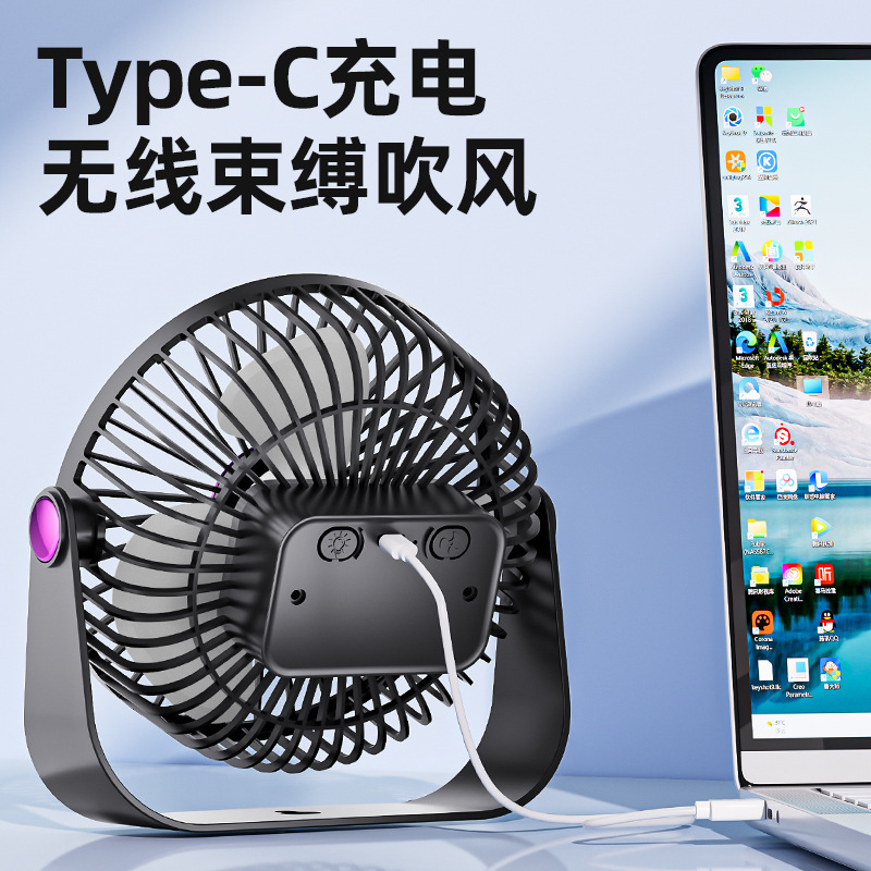 新款跨境桌面循环风扇跨境高颜值桌面小风扇2025新品夜灯充电款|undefined