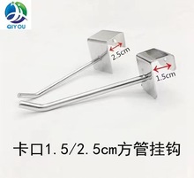卡1.5方管挂钩超市货架商场地摊货架饰品手机配件展示2.5横梁钩子