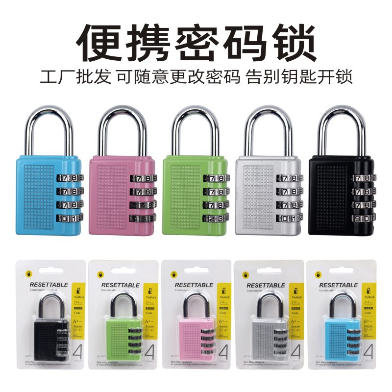 彩色密码锁 箱包旅行箱号码锁工艺品礼品锁 抽屉柜子密码锁