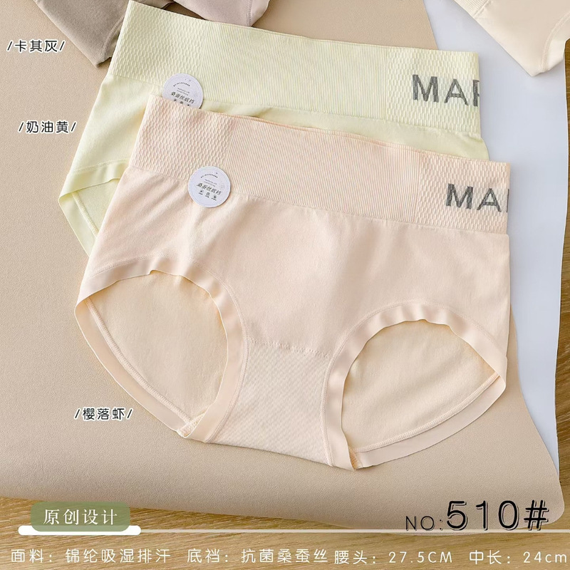 Xianxian Chumi 510 Mid-Waist Seamless Women's Panties, Comfortable Hip-Lifting Briefs, Tummy Control Shapewear Triangle Panties for Women Xianxian Chumi 510 Mid-Waist Seamless Women's Panties, Comfortable Hip-Lifting Briefs, Tummy Control Shapewear Triangle Panties for Women