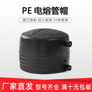 PE���^PE��۹�ñ50peˮ�����63���^75��ñ90���^110�ܶ�pe����1