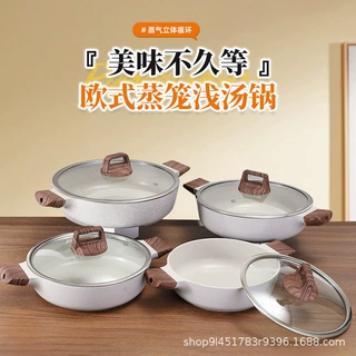 欧式煎煮一体汤锅铝合金家用厨房加厚不粘煮汤锅带蒸笼浅汤锅套装