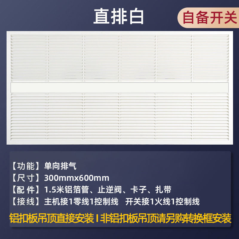 120w 직선형 흰색/스위치 제공