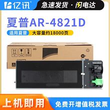 适用夏普AR-022ST-C粉盒AR-4818S 3821N墨粉3818N 4818SZ碳粉盒