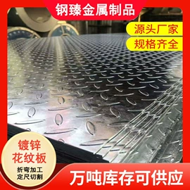 镀锌板;扁钢;建筑圆钢