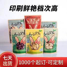 烘焙包装;茶叶包装;坚果炒货包装