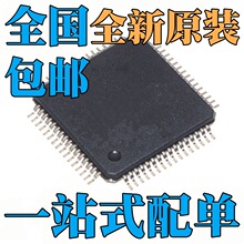 全新原装 ATMEGA169A-AU ATMEGA169P-16AU 封装QFP64 单片机芯片