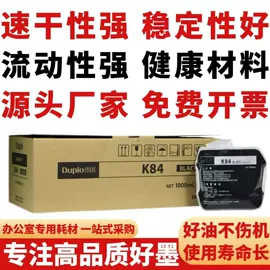 其他耗材;墨盒、墨水;热敏纸