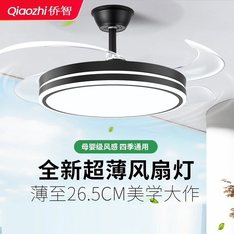 2026 nueva lámpara de techo invisible dormitorio principal simple en ventilador de techo lámpara ventilador de lámpara