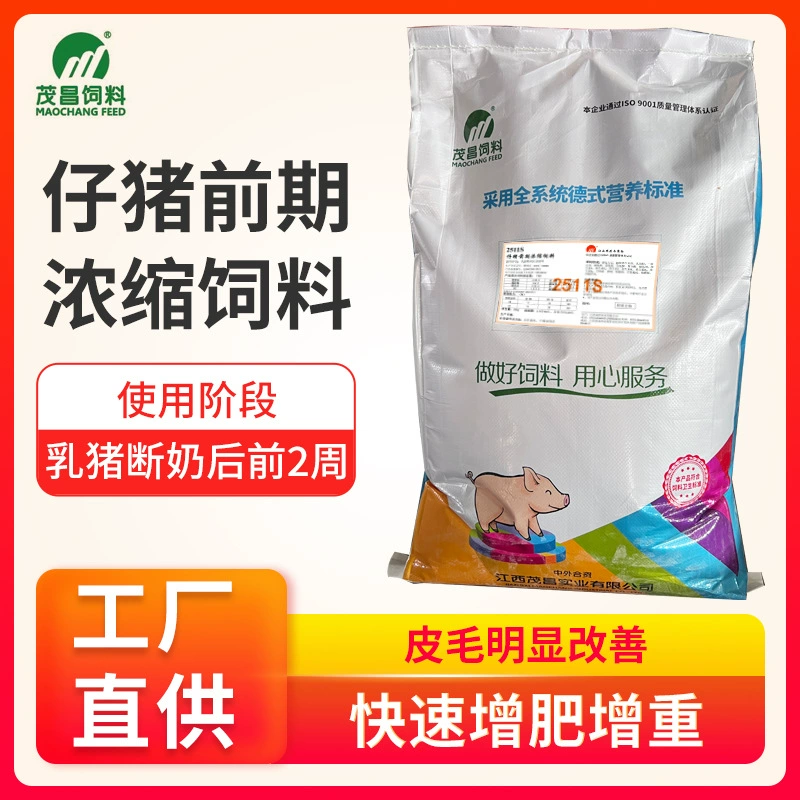 Концентрированный корм для раннего выращивания поросят (2511S), Цзянси, Наньчан