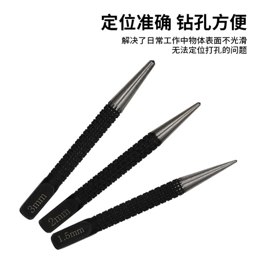 Mechanical maintenance positioning drilling tool 3-piece set drilling positioning center nail punch black 1.5/2/3mm