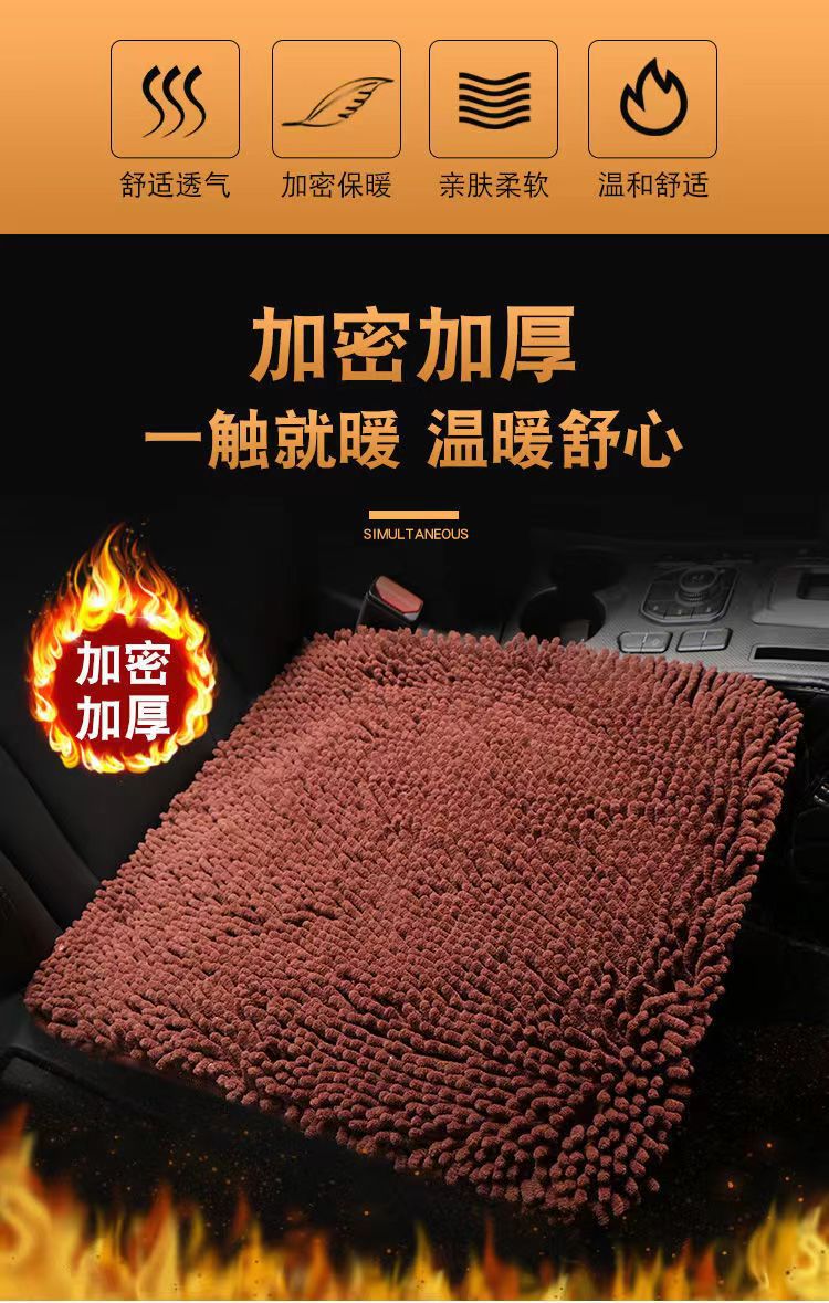 Winter car cushion chenille three-piece warm soft Caterpillar seat cushion coral fleece tie-free small three pieces