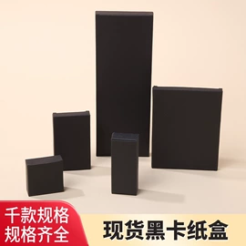 纸盒