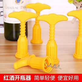 红酒开瓶器型红酒老酒家庭加厚开酒器红酒起子葡萄酒开瓶器