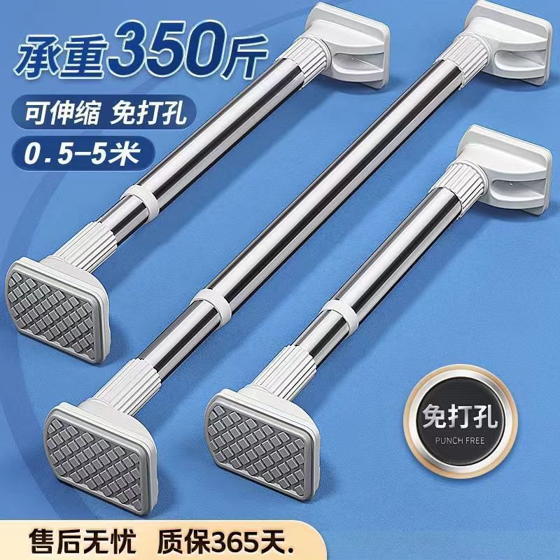No-Drill Telescopic Rod, Nail-Free Clothes Drying Thickened Rod, Shower Curtain Rod, Door Curtain, Wardrobe Anti-Slip