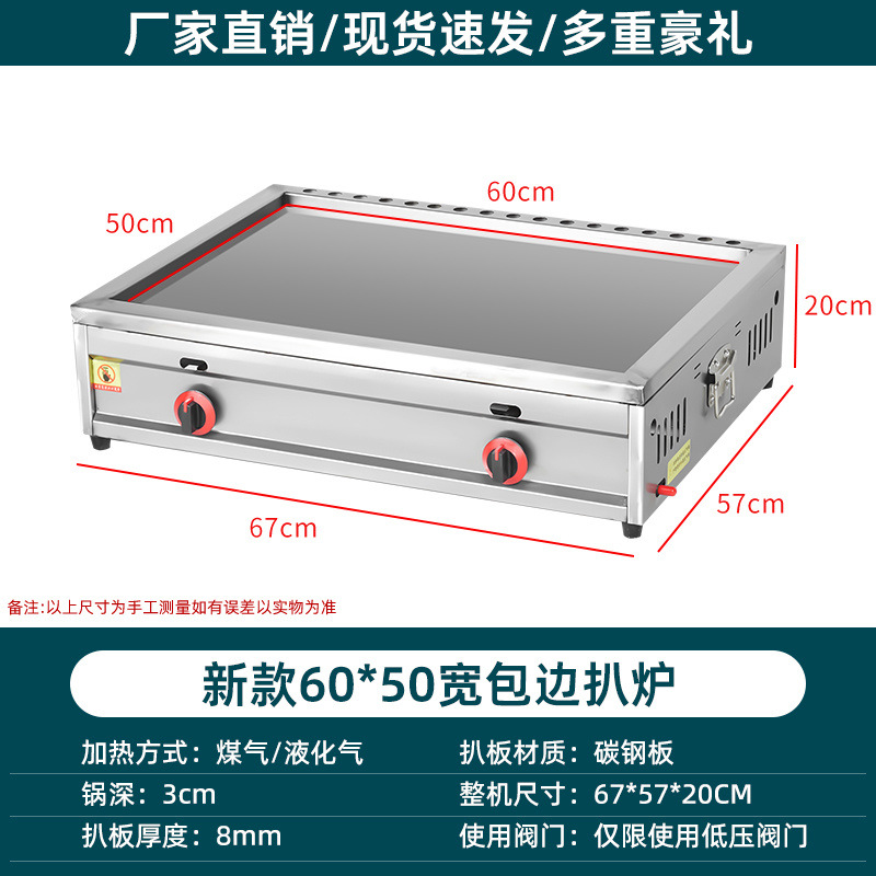 horno de cocción de gas comercial placa de hierro tofu huevo pastel de patata pastel de fideos fríos horneado mano agarrar pastel de calefacción eléctrica gas puesto
