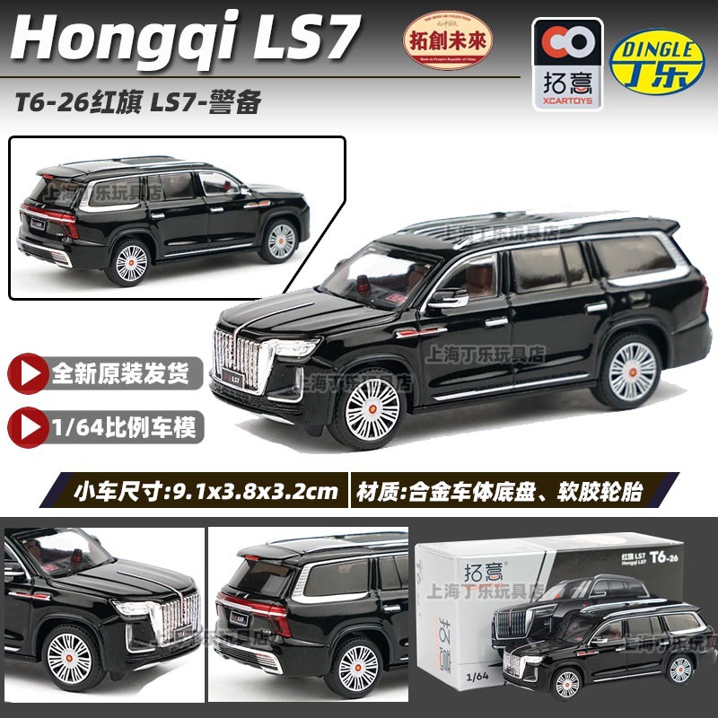 Tuoyi modelo de coche POPRACE bandera roja Guoyao Mercedes-Benz Toyota GTR Aston Martin 1/64 modelo de coche de aleación