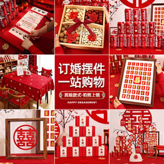 結婚婚約配置装飾品セット用品