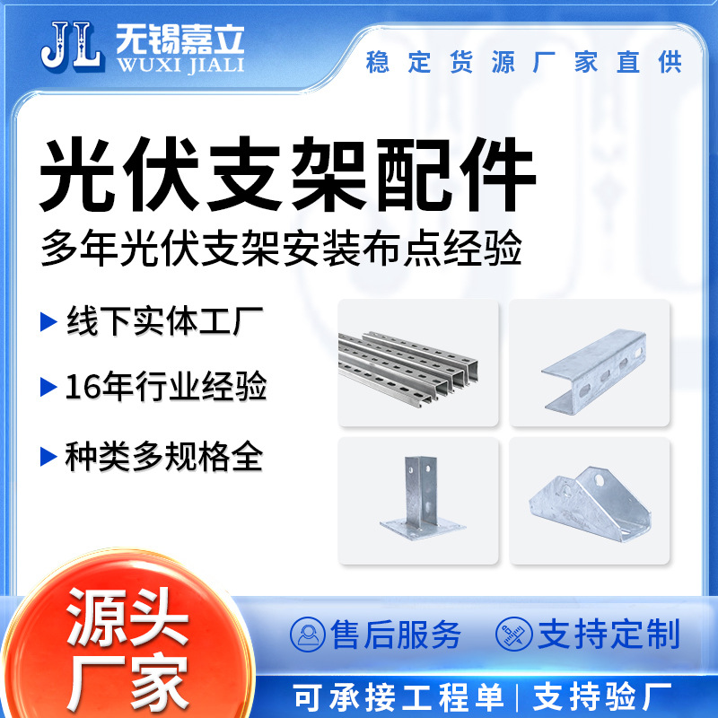 无锡嘉立生产 抗震支架 通风管防排烟管抗震支吊架 包验收 免费深