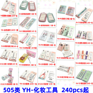 Category 505 Yh- Makeup Tools Yiwu 2 Yuan Store 3 Yuan Store Beauty Tools Eyebrow Trimming Knife Eyebrow Brush Curling Iron