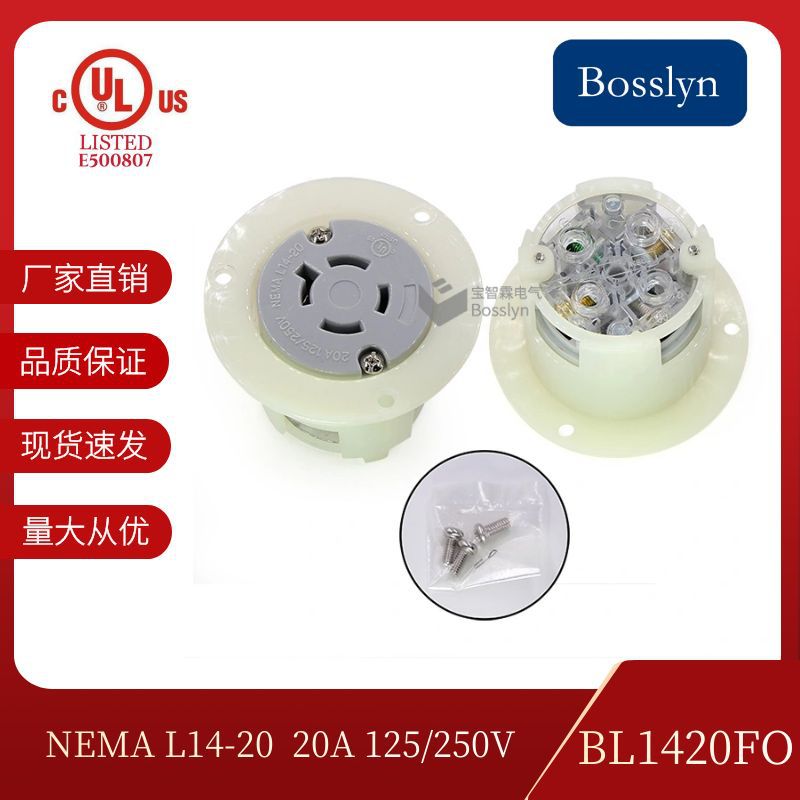 美式四芯锁扣式暗装插座 美式工业电器连接器 NEMA 14-20