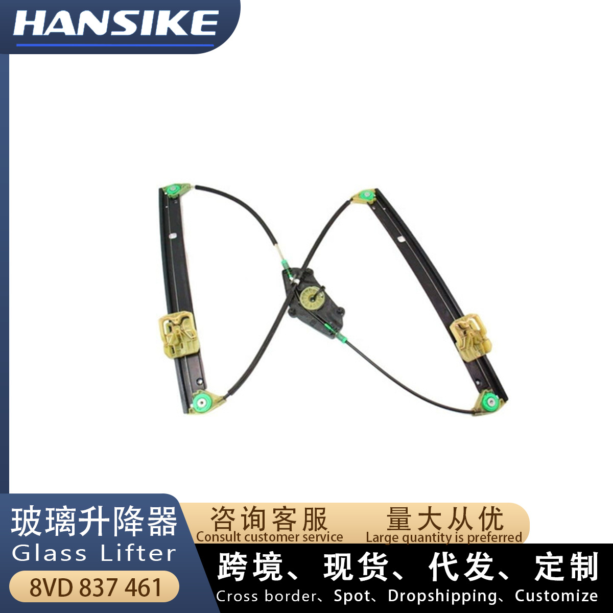 Applicable to Audi A3 car window regulator front left Auto parts 8VD837461