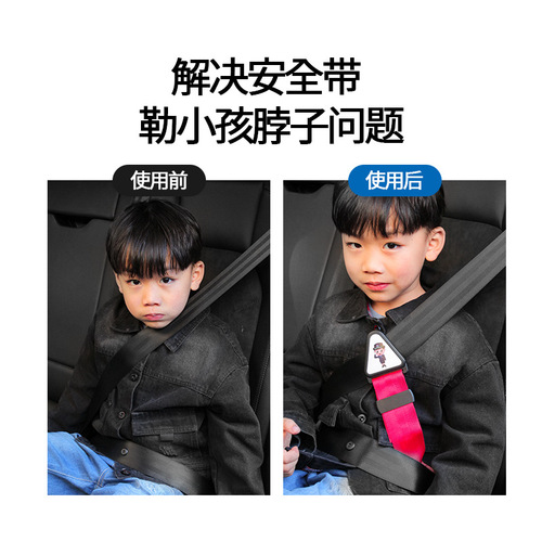 Car safety belt holder, child safety belt adjuster, seat triangle holder, child shoulder pad limiter