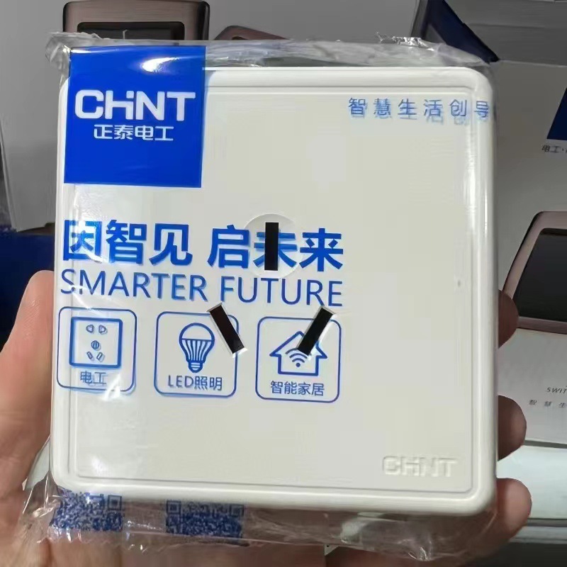 Chint surface-mounted switch socket, household wall-mounted ultra-thin exposed wiring box, 16A air conditioner, 5-hole panel, white multi-hole, 1C