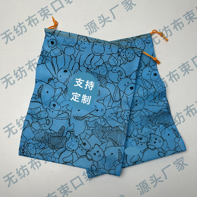 定制无纺布束口袋鞋子服装防尘收纳包装袋子玩具积木抽绳袋彩印|ms